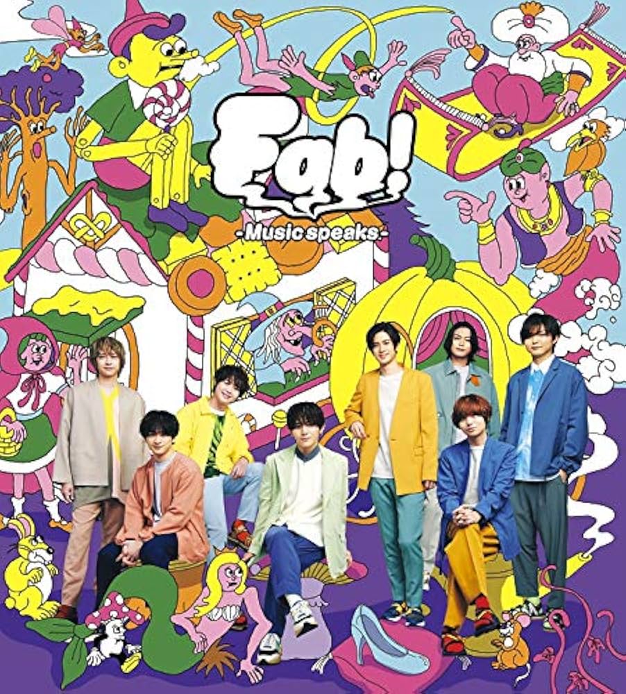 Amazon.co.jp: Fab! -Music speaks.-(初回生産限定盤1) - Hey! Say