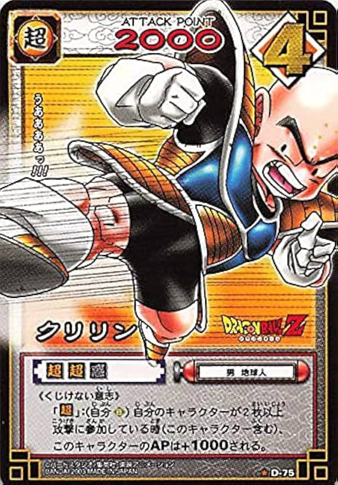 Amazon.co.jp: ドラゴンボール・カードゲーム バンダイ・カードダス