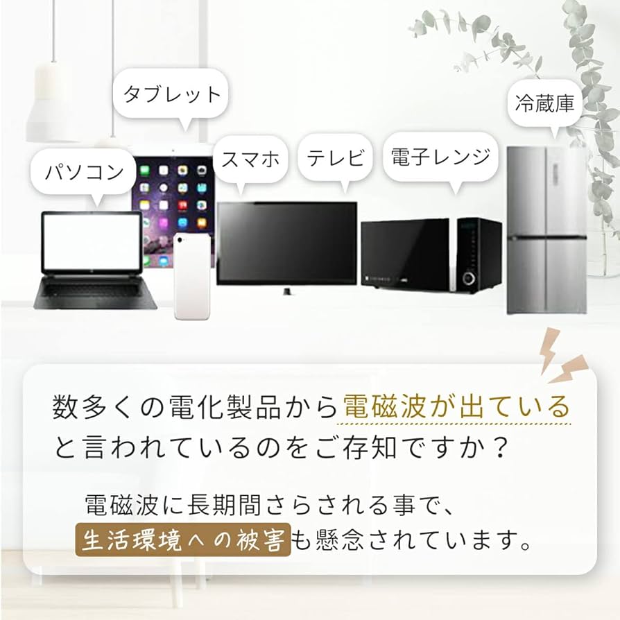 Amazon.co.jp: 電磁波カット シール ステッカー シート スマホ 電磁波