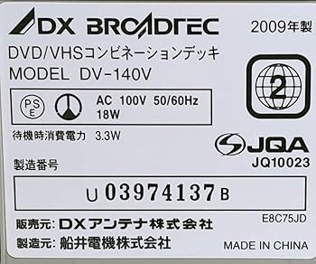 Amazon | DXアンテナ プログレッシブ出力対応 DVDプレーヤーVHS