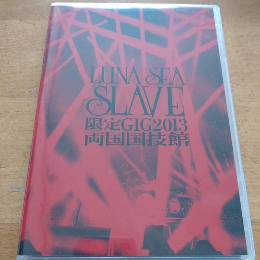 Amazon.co.jp: LUNA SEA SLAVE限定GIG2013 両国国技館 DVD : パソコン