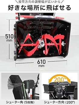 Amazon.co.jp: HAIGE(ハイガー) 電動除雪機 家庭用 充電式（バッテリー