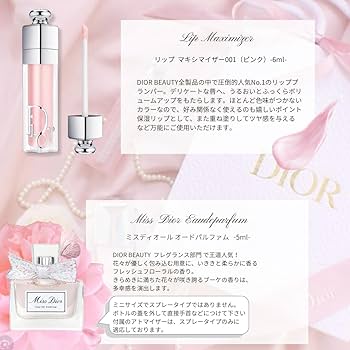 Amazon.co.jp: ディオール ミスディオール ハンドクリーム & リップ