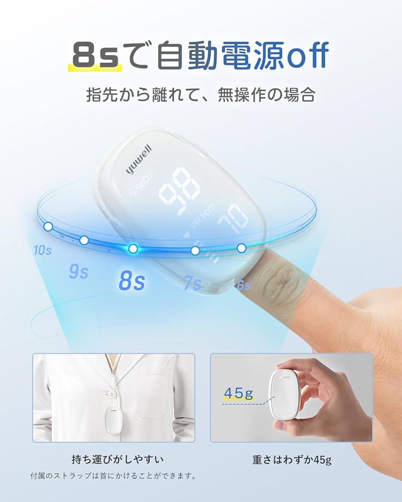 Amazon.co.jp: yuwell パルスオキシメーター Bluetooth搭載 酸素濃度計