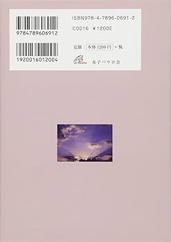 神に聴く祈り | マラキー ハンラッティ, Hanratty,Malachy, 彰子, 金成