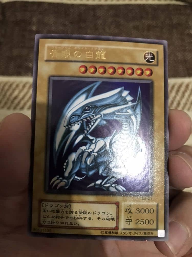 Amazon.co.jp: 青眼の白龍 ブルーアイズ ホワイトドラゴン 初期（2期