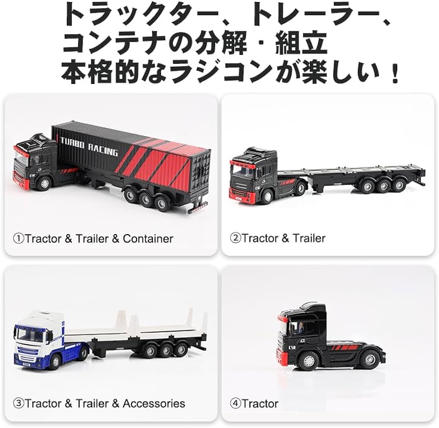 Amazon.co.jp: ターボレーシング C50 ラジコントラック けん引トラック