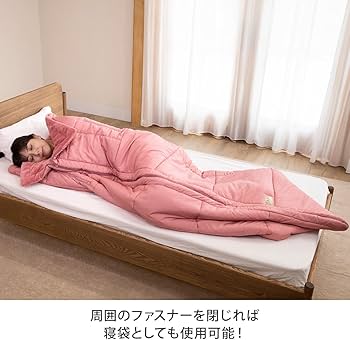 Amazon.co.jp: ひな暖くるまりケット (マロンブラウン) 掛け布団