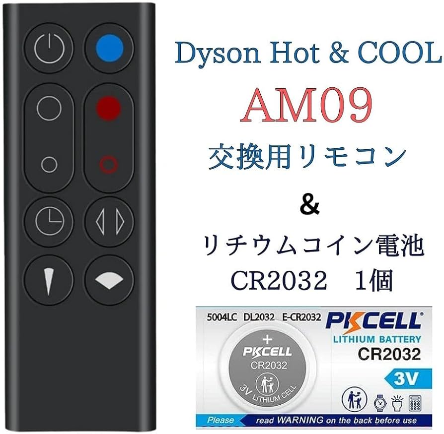 Amazon.co.jp: 【電池付属】ダイソン AM09 リモコン 黒 マットブラック