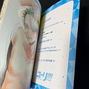 Amazon.co.jp: ユーリ on ICE 週刊ユーリ 全巻購入特典 特典 DVD BD
