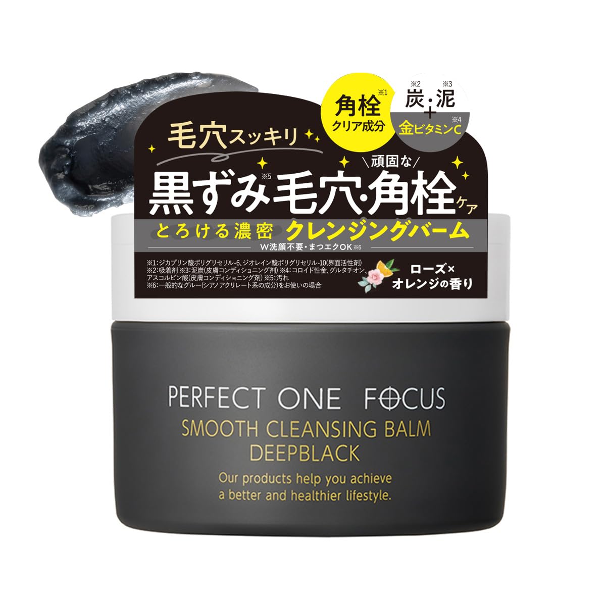 Amazon | パーフェクトワンフォーカス PERFECT ONE FOCUS スムース