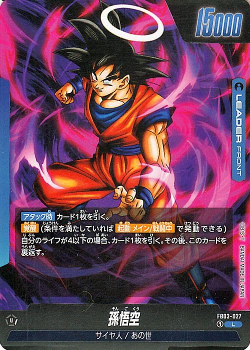 ドラゴンボール カードダス リクーム ごくう 悟空 入手困難