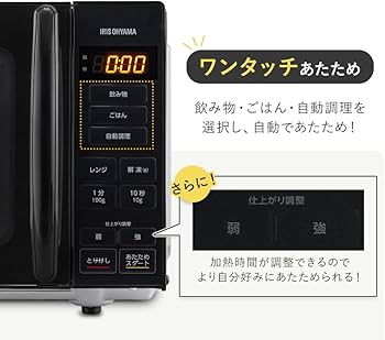 Amazon | アイリスオーヤマ 電子レンジ 18L 単機能 フラットテーブル