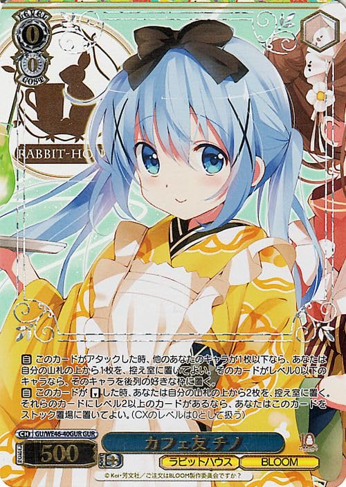 Amazon.co.jp: ヴァイスシュヴァルツ TVアニメ ご注文はうさぎですか