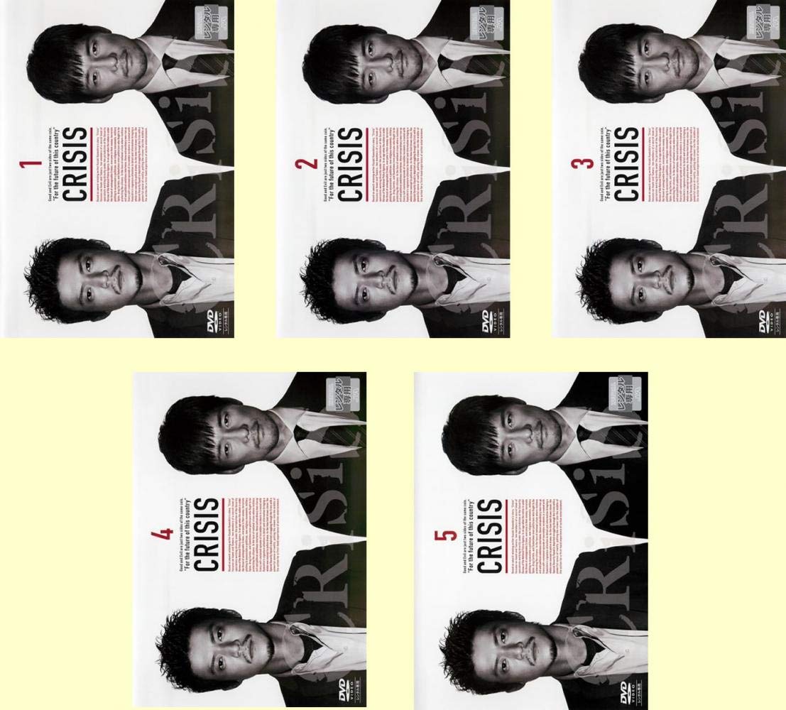 Amazon.co.jp: CRISIS クライシス 公安機動捜査隊特捜班 [レンタル落ち