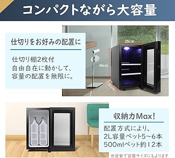 Amazon | Shelddi 小型冷蔵庫 23L 静音 おしゃれ 省エネ ミニ電子