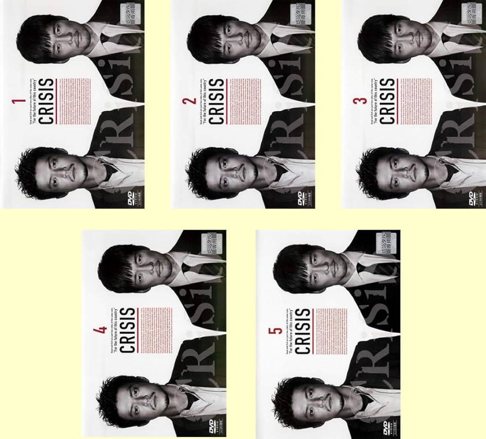 Amazon.co.jp: CRISIS クライシス 公安機動捜査隊特捜班 [レンタル落ち