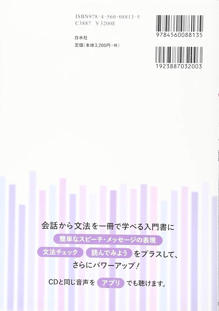 ニューエクスプレスプラス セルビア語・クロアチア語《CD付》 | 中島
