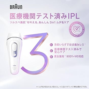 Amazon | 【正規品】ブラウン 脱毛器 シルクエキスパート Pro3 光脱毛