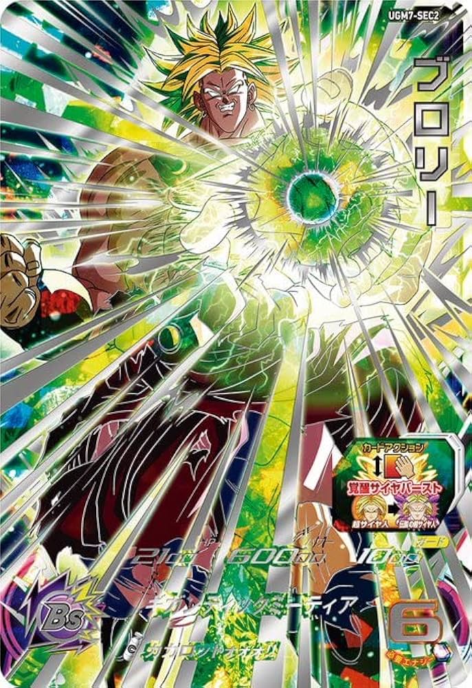 Amazon | スーパードラゴンボールヒーローズ UGM7-SEC2 ブロリー UR