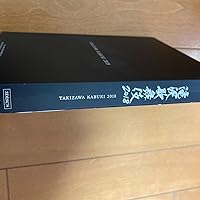 Amazon.co.jp: 滝沢歌舞伎2018(DVD3枚組)(初回盤B) : 滝沢秀明: DVD