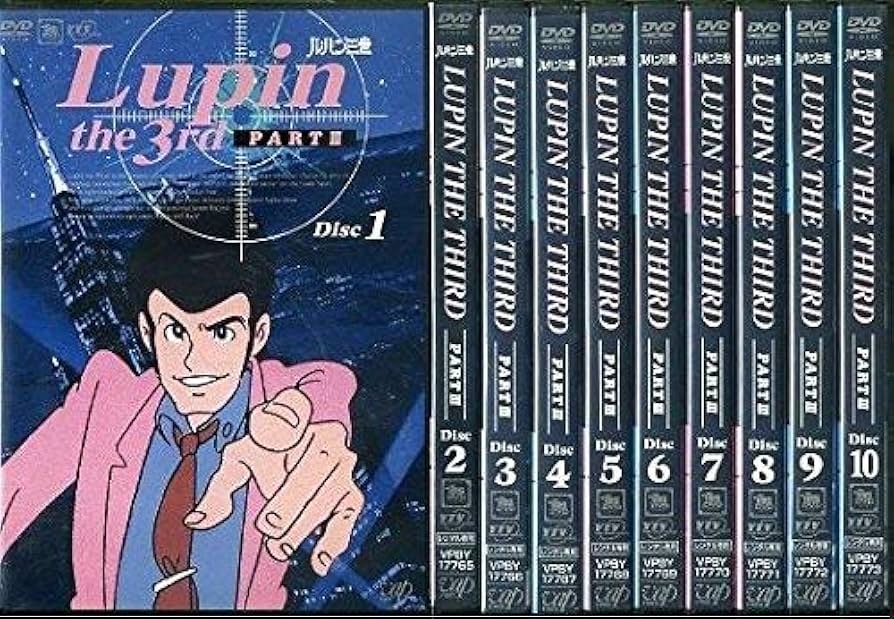 Amazon.co.jp: ルパン三世 LUPIN THE THIRD PART3 [レンタル落ち] (全