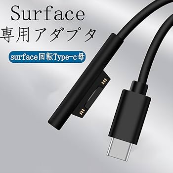 Amazon.co.jp: Surface Pro USB-C 充電ケーブル 15V PD充電対応 Type C