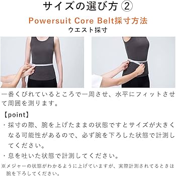 Amazon.co.jp: SIXPAD シックスパッド パワースーツ コアベルト