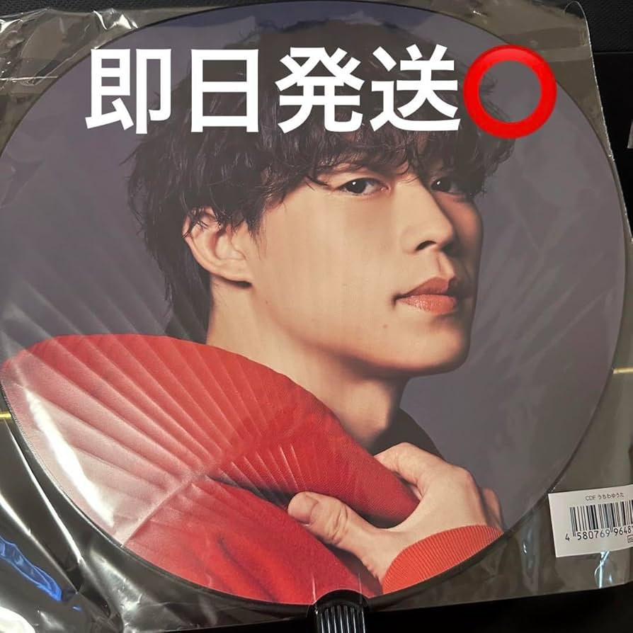 Amazon.co.jp: コムドット CDF CreatorDreamFes ゆうた うちわ グッズ