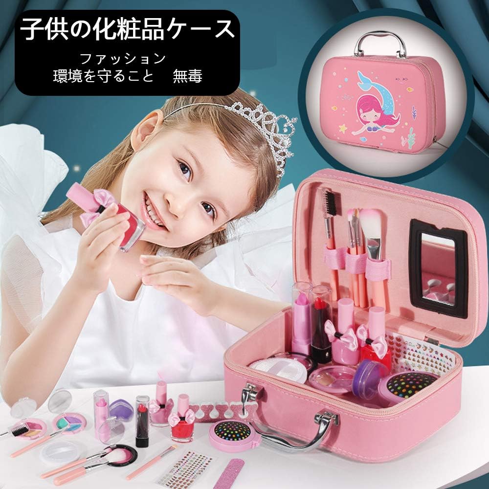 Amazon.co.jp: 女の子のための洗えるメイクアップおもちゃセット、子供