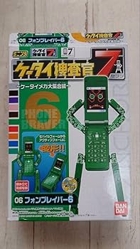 Amazon.co.jp: ミニプラ ケータイ捜査官7フォンブレイバー6(ロク