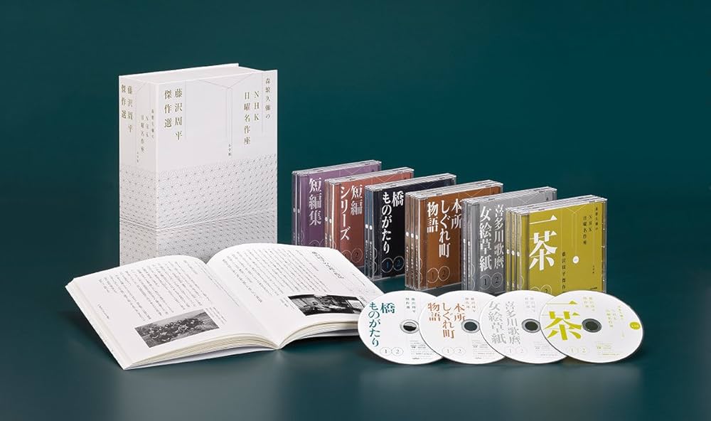 Amazon.co.jp: CDブック 森繁久彌のNHK日曜名作座 藤沢周平名作選 (NHK