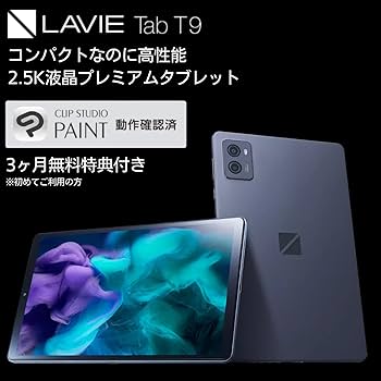 Amazon.co.jp: NEC LAVIE Tab タブレット T9 8.8 インチ 広視野角液晶