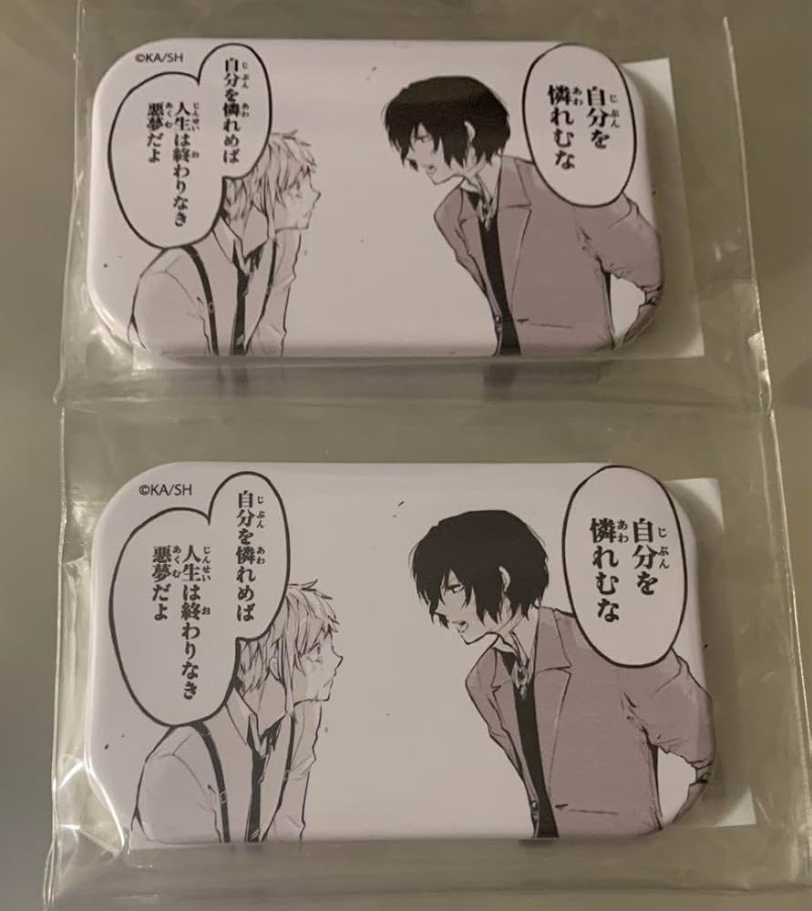 Amazon.co.jp: 文豪ストレイドッグス 文スト くじ引き堂 10周年 缶