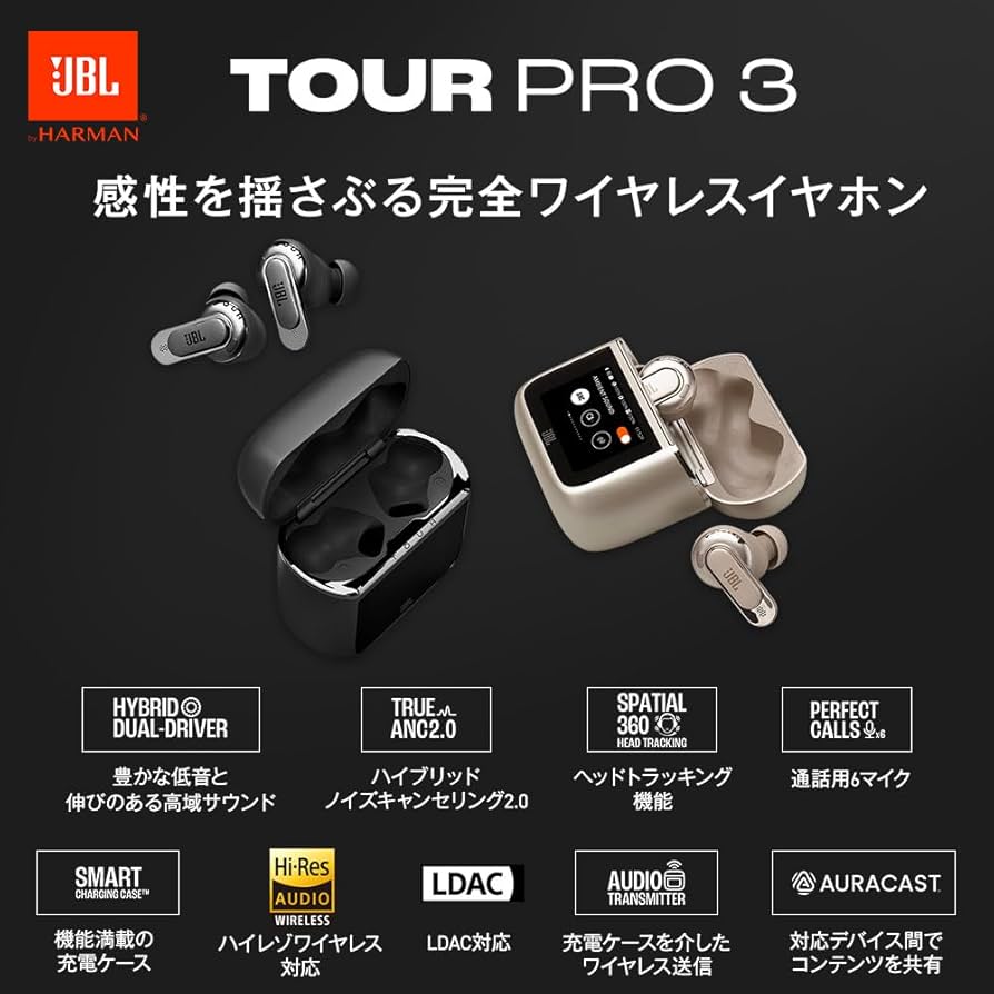 Amazon.co.jp: JBL TOUR PRO 3 ワイヤレスイヤホン bluetooth