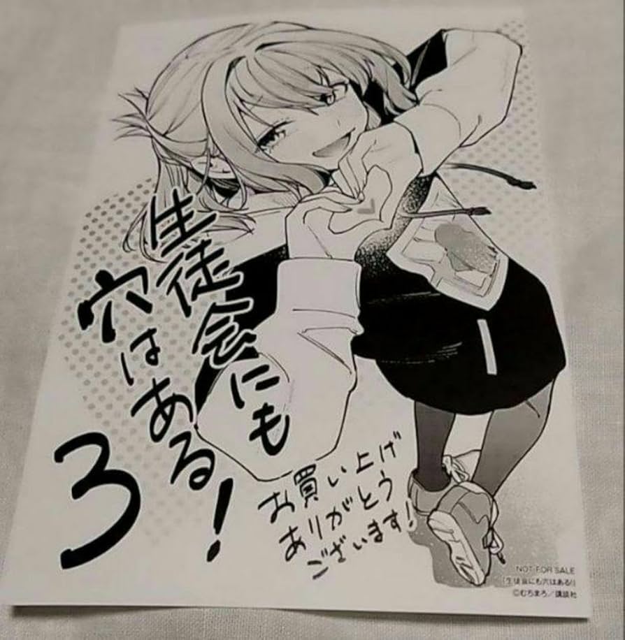 Amazon.co.jp: 生徒会にも穴はある3 応援書店 イラストペーパー 尾鳥