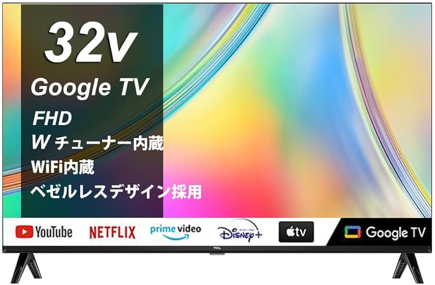 Amazon | TCL 32V型 Googleスマートテレビ 32S5405 地デジ,BS,CS