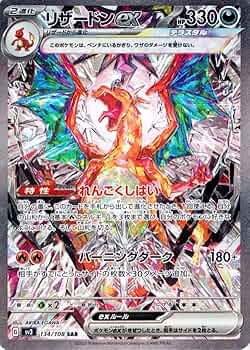 Amazon.co.jp: ポケモンカード sv3 拡張パック 黒炎の支配者