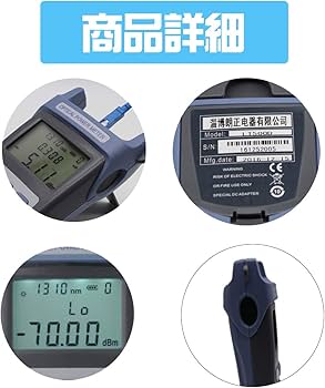 Amazon | フェリモア 光パワー メーター 光ファイバー 測定器 計測