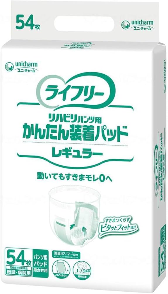 Amazon | ライフリーかんたん装着パッド レギュラー 54枚 | ライフリー