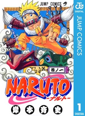 Amazon.co.jp: NARUTO―ナルト― カラー版 72 (ジャンプコミックス