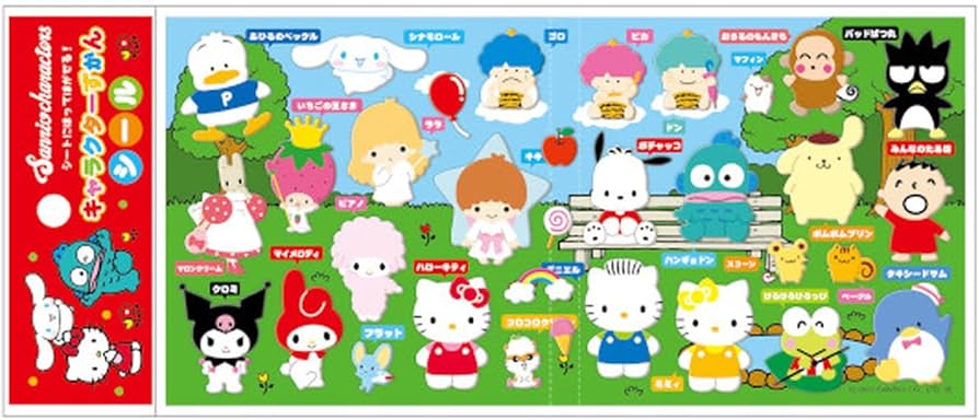 Amazon | ケイカンパニー サンリオキャラクターズ キャラクターずかん