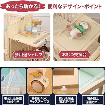 Amazon.co.jp: Averil ベビーベッド 添い寝ベッド 天然木製 105×60