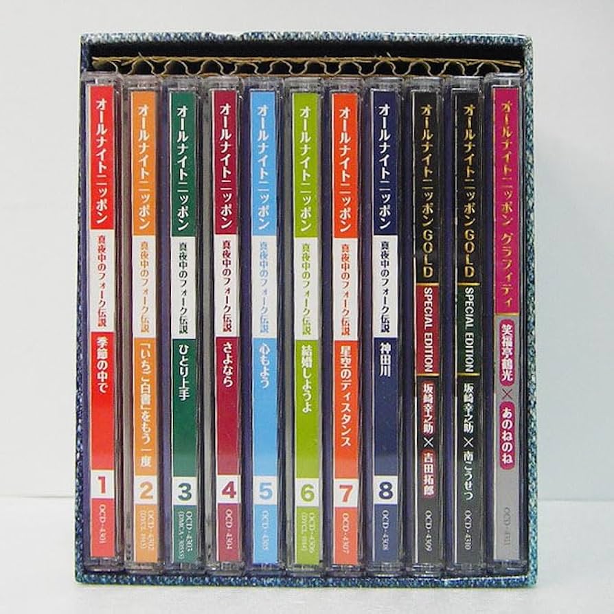 Amazon.co.jp: 【中古美品 CD BOX】オールナイトニッポン 真夜中の