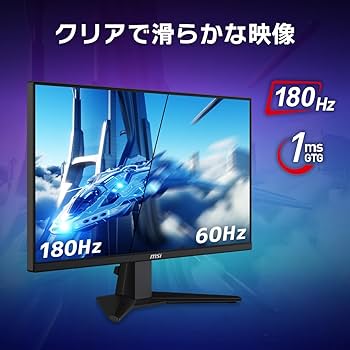 Amazon.co.jp: 【Amazon.co.jp限定】MSI ゲーミングモニター G255F