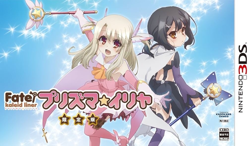 Amazon.co.jp: Fate/kaleid liner プリズマ☆イリヤ 限定版
