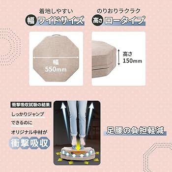 Amazon | [gymterior] [ジムテリア] シェイプエイト トランポリン 大人