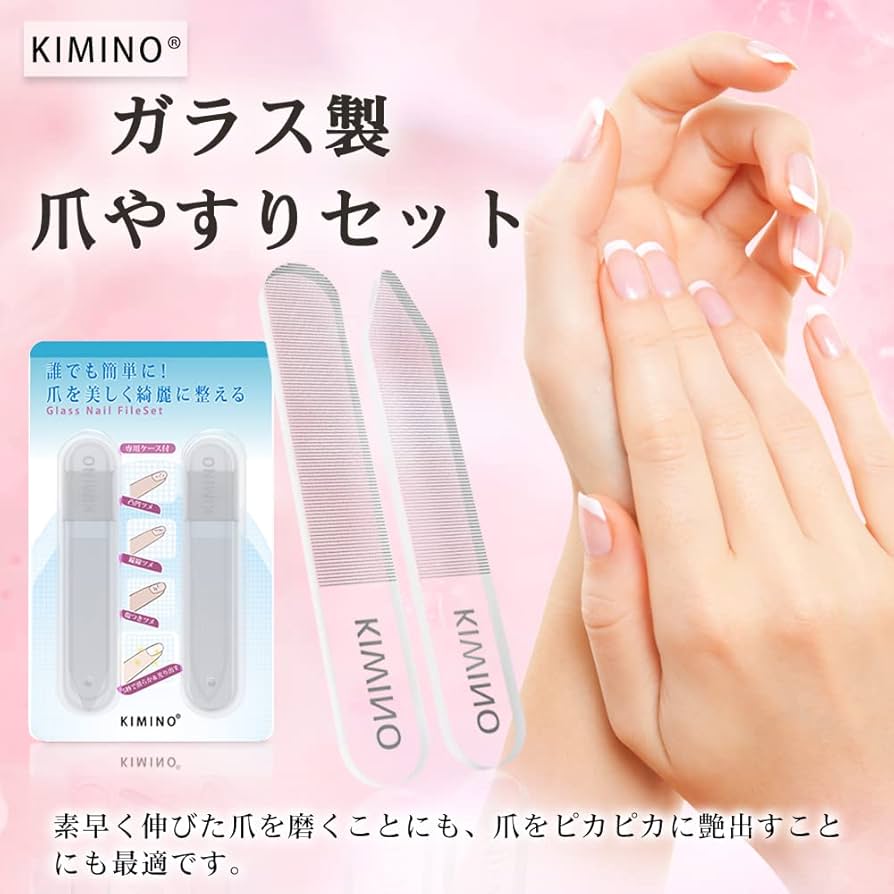 Amazon.co.jp: KIMINO 爪やすり 爪磨き【爪をピカピカに】ケース付き