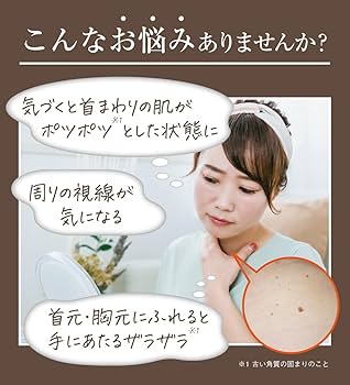 Amazon.co.jp: ﾘﾆｭｰｱﾙ パワーアップ 艶つや習慣 角質ケア 1.5倍 首元