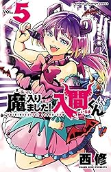 Amazon.co.jp: 魔入りました！入間くん 38 (少年チャンピオン